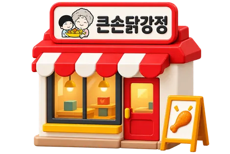 Big Hand Dakgangjeong direct ingredient delivery 5-6 times a week