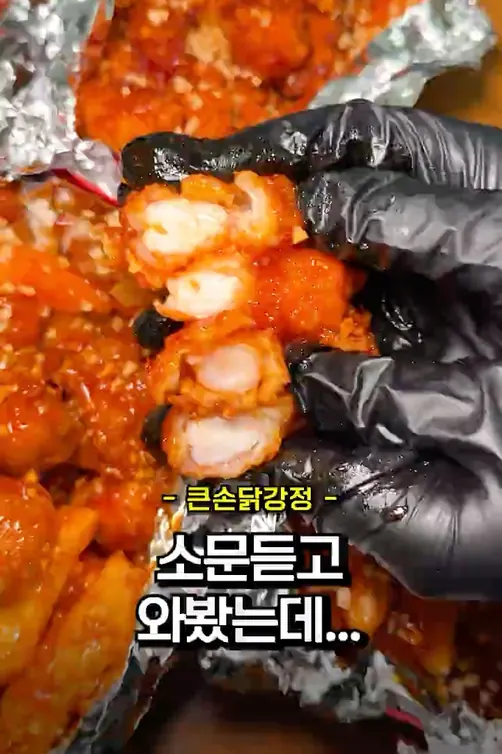 Big Hand Dakgangjeong YouTube Shorts video
