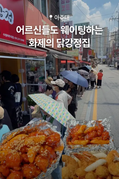 Big Hand Dakgangjeong YouTube Shorts video