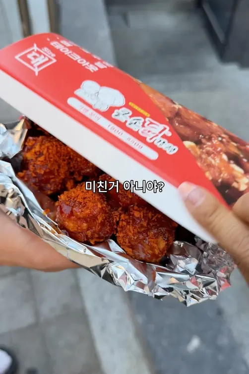 큰손닭강정 유튜브 쇼츠 영상